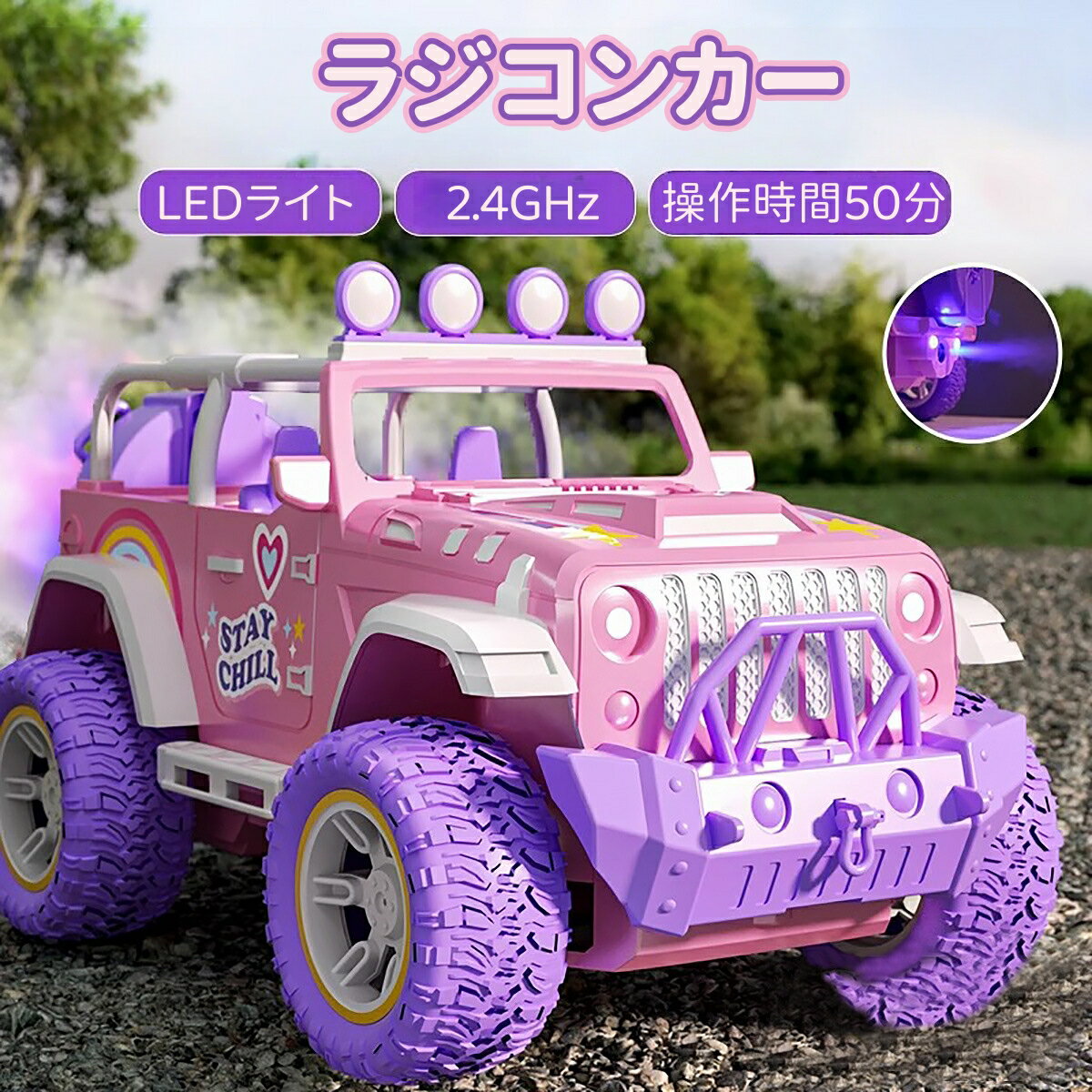 ラジコンカー こども向け おもちゃ オフロード ジープ RCカー 1/16 スプレー機能 耐衝撃 トリム機能 操..