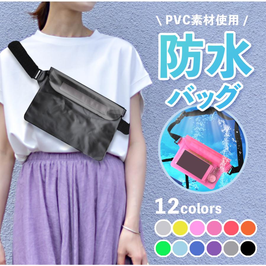 Rakuten - 防水スマホ 防水スマホケース 防水バッグ 防水ポーチ クリア 半透明 海 海水浴 プール スマホ ショルダー アウトドア 完全防水 携帯 釣り マルチポーチ 小物入れ