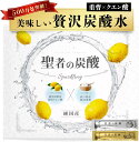 聖者の炭酸【純国産】重曹クエン酸水 食用重曹×食用クエン酸 持ち運びしやすい個包装 各30包 計60包 アルミニウムフリー