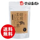 商品情報 品名 まいたけ茶（ティーバッグ） 原材料名 まいたけ（新潟県産） 内容量 60g(2g×30袋) 賞味期限 枠外下部に記載 保存方法 直射日光、高温多湿を避けて保存してください。 販売者 株式会社雪国まいたけ 新潟県南魚沼市余川89番地 製造所 株式会社ゼンヤクノー 鳥取県鳥取市賀露町4001新潟県産雪国まいたけを100％使用！体にやさしいノンカフェイン【雪国まいたけ公式通販直送】雪国まいたけが作った家族で飲める青汁12袋セット【MDフラクション】価格 10,800 円【MXフラクションサプリ　ダイエット】雪国まいたけの粒【送料無料！！】価格 3,966 円【MDフラクション、MXフラクション】雪国まいたけの粒＆青汁5袋セット【送料無料！！】価格 8,078 円【MDフラクション100mg配合！】MDフラクション(R)プラス【送料無料】価格 6,480 円