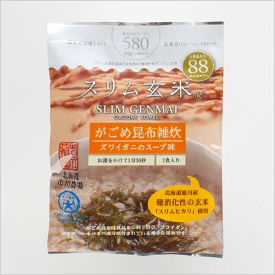 【1食あたり88kcal】スリム玄米「がごめ昆布雑炊」