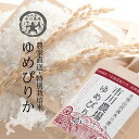 【新米】特別栽培米 ゆめぴりか 5kg 送料無料 北海道米 農場直送 令和7年産 北海道旭川産 お米 米 直前精米 ギフト