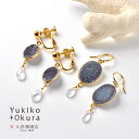 ドゥルージークォーツ イヤリング ピアス クォーツ ブルー ゴールドカラー フリンジ 天然石 ユキコ オオクラ レディース アクセサリー ジュエリー 送料無料