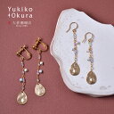 フローライト ブルーオパール イヤリング ピアス ゴールドカラー グリーン パープル ブルー ドロップ メタルパーツ ロング 天然石 ユキコ オオクラ ブランド レディース ジュエリー 送料無料 10月誕生石