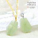 ペンダント トップ ヘッド ニュージェイド フラット ヘキサゴン グリーン ボリューム 大ぶり アレンジ 天然石 ユキコ オオクラ ブランド レディース ジュエ...