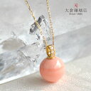 ピンク珊瑚 ペンダントトップ ヘッド チャーム 本ボケ サンゴ さんご 18金 K18 ユキコ オオクラ 3月誕生石 レディース アクセサリー ジュエリー 送料無料 本珊瑚