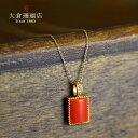 【20日全品ポイント10倍】赤珊瑚 ペンダント トップ ヘッド サンゴ さんご ダイヤ 18金 K18 角 長方形 天然石 ユキコ オオクラ ブランド レディース ジュエリー 送料無料 本珊瑚 3月誕生石