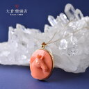 【20日全品ポイント10倍】モモイロ珊瑚 ペンダント トップ ヘッド さんご サンゴ K18 18金 ゴールド 馬 彫刻 carving horse ボリューム 大ぶり 天然石 ユキコ オオクラ ブランド レディース ジュエリー 送料無料 3月誕生石 本珊瑚