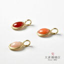 【20日全品ポイント10倍】血赤珊瑚 ピンク珊瑚 ペンダント トップ ヘッド ガーネ サンゴ ミッド さんご K10 10金 ゴールド オーバル シンプル 天然石 ユキコ オオクラ ブランド レディース ジュエリー 送料無料 3月誕生石 本珊瑚