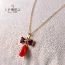 血赤珊瑚 ペンダント トップ ヘッド サンゴ さんご ガーネット 18金 K18 ゴールド 雫 リボン モチーフ 天然石 ユキコ オオクラ ブランド レディース...