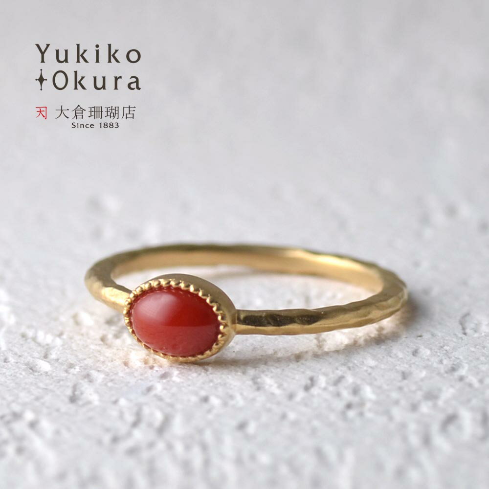 血赤珊瑚 サンゴ さんご リング 指輪 K18 18金 天然石 ユキコ オオクラ ブランド ジュエリー アクセサリー 送料無料 レディース 女性 3月誕生石