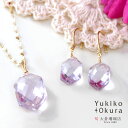 ピンクアメシスト チャーム ピアス アメジスト 18金 K18 ゴールド 六角カット セット 天然石 ユキコ オオクラ ブランド レディース ジュエリー 送料無料 2月誕生石