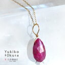 ピンクサファイア チャーム ペンダント トップ 18金 K18 フラットドロップカット 天然石 ユキコ オオクラ ブランド レディース ジュエリー 送料無料 9月誕生石