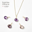 モスアメシスト チャーム ペンダント トップ 18金 K18 パープル 一石 一粒 天然石 ユキコ オオクラ ブランド レディース ジュエリー 送料無料 2月誕生石