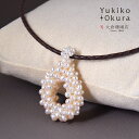 淡水パール ペンダント トップ ヘッド ハンドニット 手編み ホワイト ドロップ 天然石 ユキコ オオクラ ブランド レディース ジュエリー 送料無料 6月誕生石