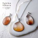 レッドルチルクォーツ ペンダント トップ ヘッド チャーム SV925 シルバー ボリューム 大ぶり 赤 天然石 ユキコ オオクラ ブランド レディース ジュエリー 送料無料