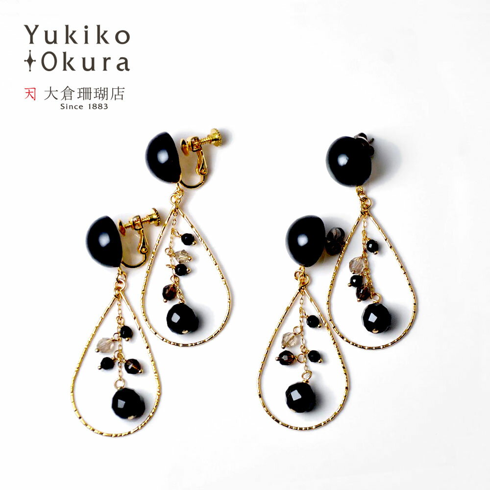 イヤリング ピアス オニキス スモーキークォーツ フープ ブラック ゴールドカラー 天然石 ユキコ オオクラ ブランド レディース ジュエリー 送料無料