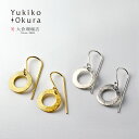 【1日全品ポイント11倍+クーポン】シルバー ピアス SV 925 ゴールドカラー シルバーカラー アラシ仕上げ ラウンド インド製 ユキコ オオクラ ブランド レディース ジュエリー 送料無料(4)