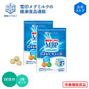 商品基本情報 商品名毎日すこやか MBP(R) Ca&ビタミンD 90粒 名称乳たんぱく質含有食品 内容量90粒×2個セット（60日分） 栄養成分（3粒0.875g当たり）エネルギー 1.4kcal / たんぱく質 0.07g / 脂質 0...