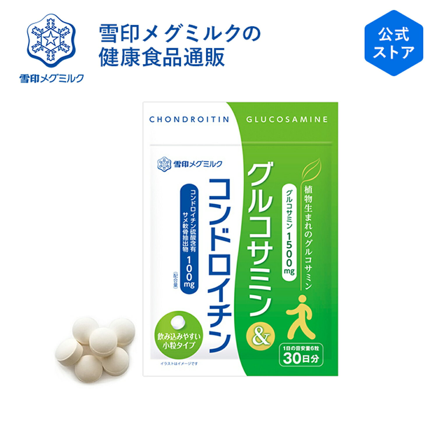 Jarrow Formulas グルコサミン + コンドロイチン 【 iHerb アイハーブ 公式 】 ジャロウフォーミュラズ ジャローフォーミュラズ ビタミンC マンガン サプリメント サプリ カプセル 240粒