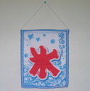 吊り下げ氷旗(小)幅350×高さ450mmタペストリー/かき氷用販促のぼり 【お祭り・縁日向け商品】libre