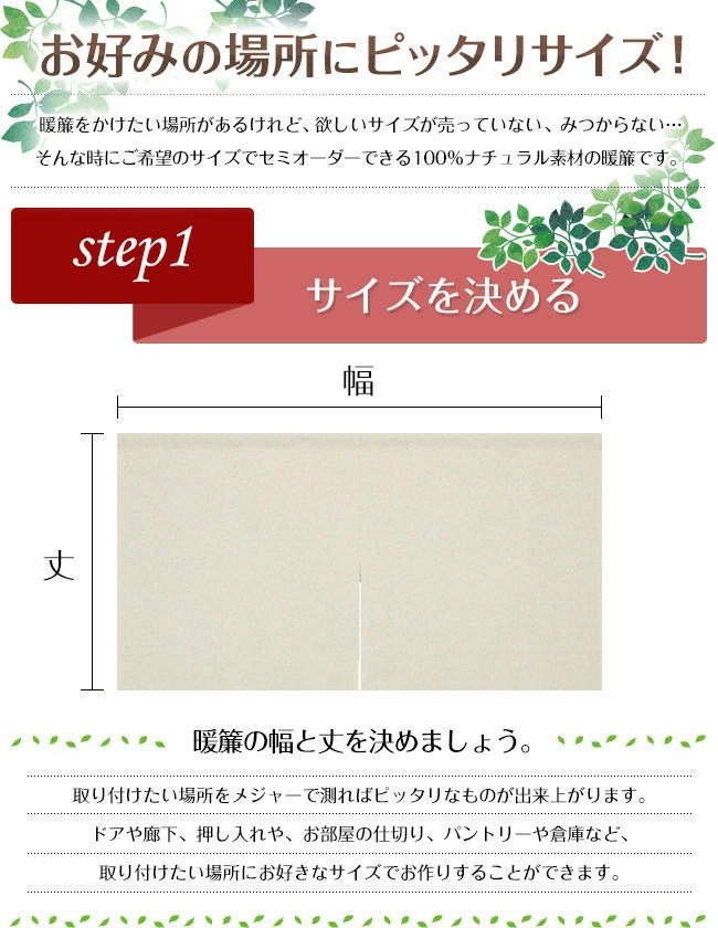 【綿麻生地サイズオーダーのれん】日本製11610171-niil 受注生産ご注文後お届け約2週間 [3]