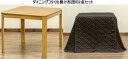 ダイニングコタツ、デスク兼用80x80cmと 掛け布団の2点セットktd80tナチュラル