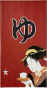 【和柄温泉のれん】浮世絵デザインゆ女85x150cmレッドniil