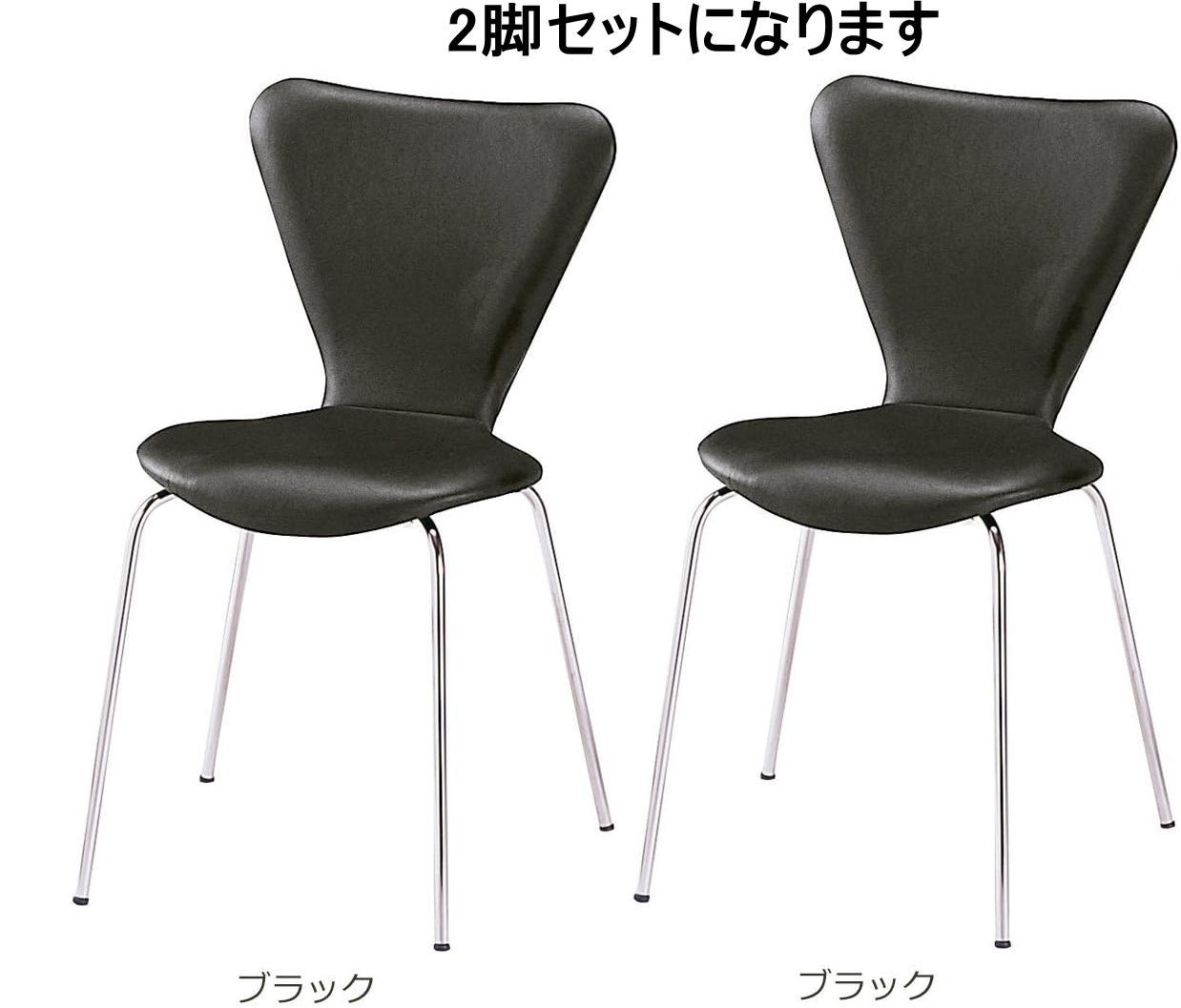合皮レザーチェアー2脚セットSC-7-BK 長期在庫に付、アウトレット価格で処分但し1セット限り