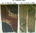 麻ジュート生地の硬いゴツゴツのれん幅86 丈150cmオンリーワンのれん/色 puパープルネイビー/whベージュグリーン