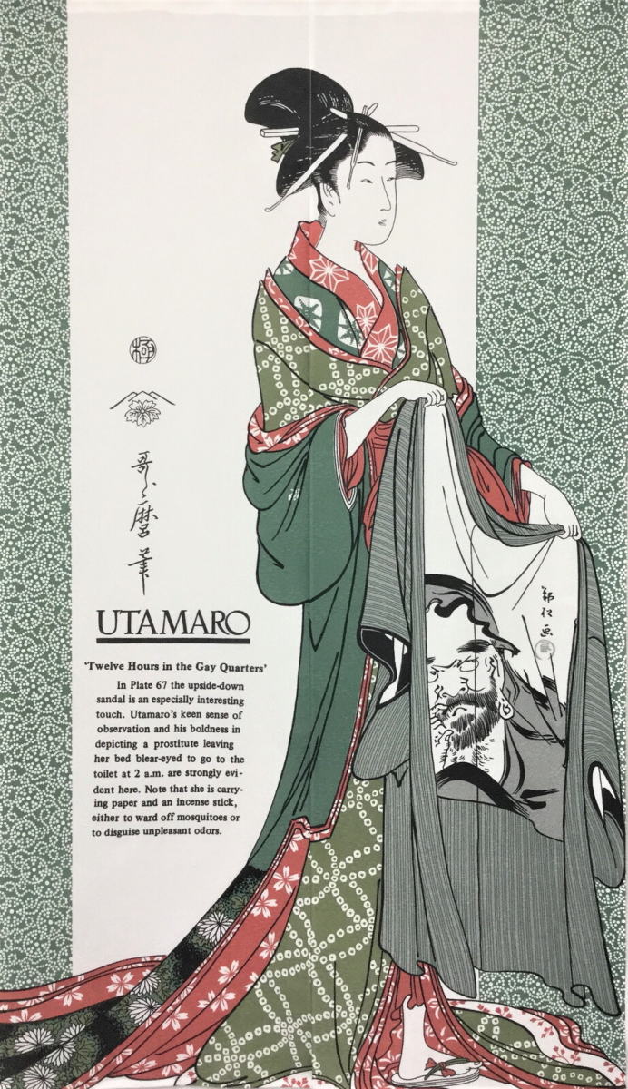 Rakuten - 喜多川歌麿和風浮世絵のれん立姿　幅85X丈150cm-yama-3166