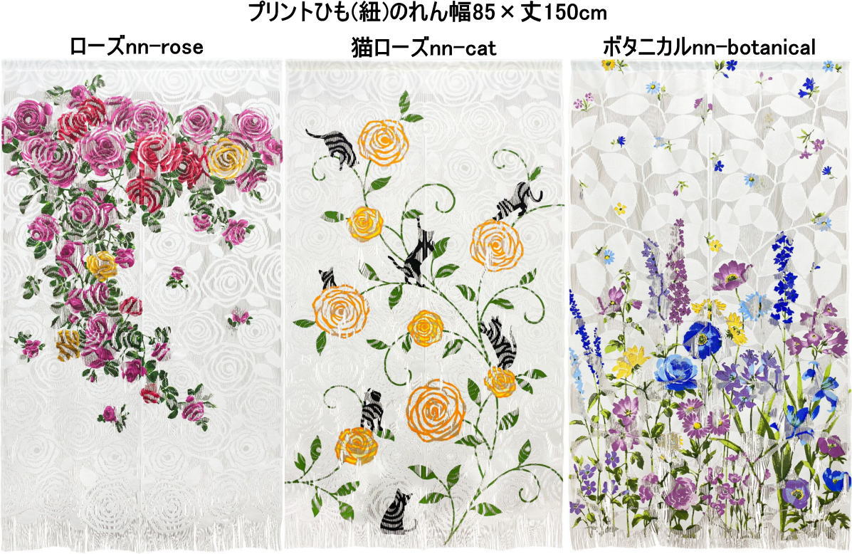 楽天市場】花柄のれんの通販