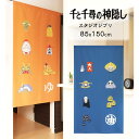 のれん 85X150cm ジブリ 千と千尋の神隠し「吉祥」【日本製】イエロー系/ブルー系