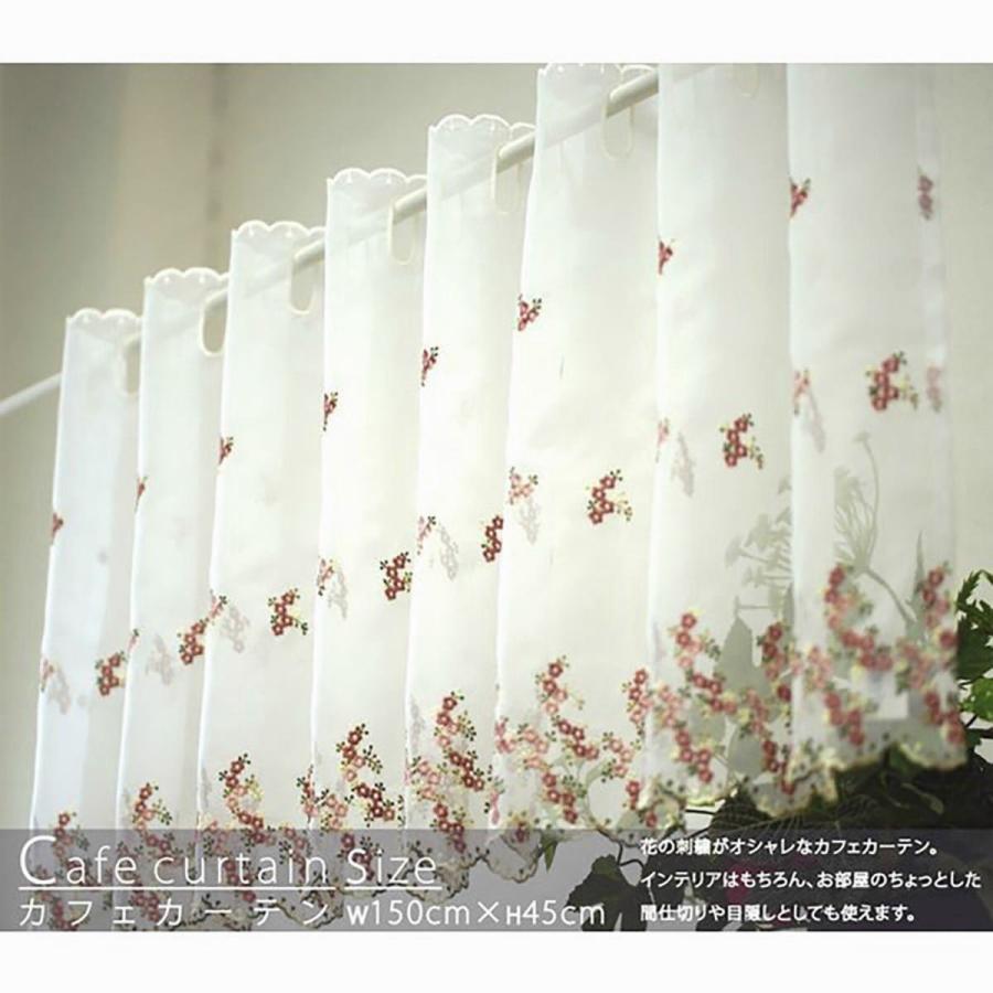 刺繍入りカフェカーテン幅150 x 丈45cm フラワー 小窓用FBK-0039オフホワイト