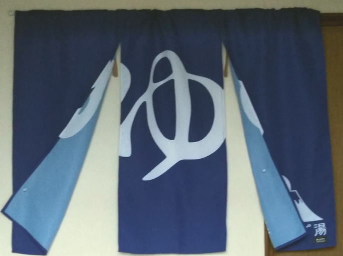 三つ割れのれん【案内表示のれん】120cm×90cm-((ゆ)gron-140228