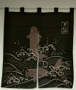 送料無料 開運亭 綿のれん幅83cm×丈90cm夫婦鯉maeda-037595ブラック<招き まねき 暖簾 幸運 廊下 玄関 脱衣所 洗面所 間仕切り 縁起物 ...