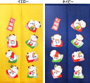 送料無料 七福ねこのれん 85X150cm「開運七福ねこ」【日本製】cos11585-11593<招き猫 まねき猫 暖簾 幸運 ねこ ネコ 猫 cat 廊下 玄...