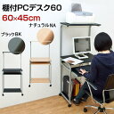 簡易パソコンデスク60 ct2606-BKブラック/NAナチュラル