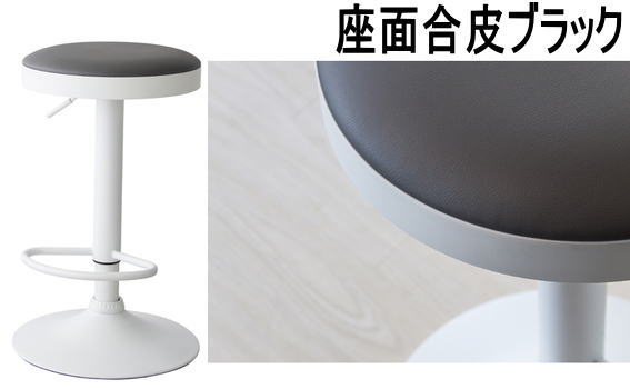 背なしカウンターチェア181889ホワイト