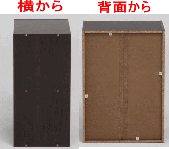カラーボックス移動棚2段ブラウン96614 [2]