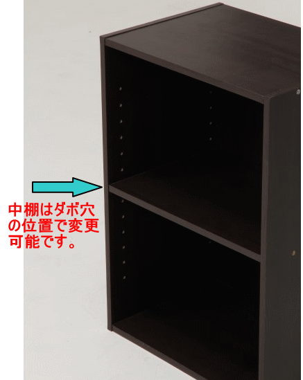 カラーボックス移動棚2段ブラウン96614 [3]