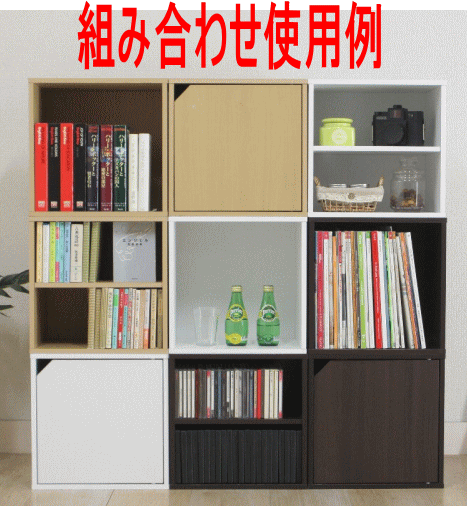 ユキミ家具のキューブボックス2個セット扉付ナチュラル色とオープンブラウン色CB35-DR-NA-81905/CB35OP-BR81900｜アングル2