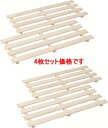 押入れ 桐すのこ 4枚セット <すのこ スノコ 押入れ 押し入れ 押入 クローゼット 布団 桐 きり 木製 湿気対策 ダニ対策 カビ対策 防カビ>