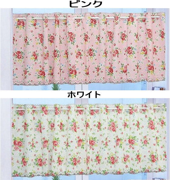 送料無料【防炎加工】カフェカーテン幅145x45cm丈　プチフラワー＜カフェカーテン 人気 小窓 出窓 目隠し カーテン インテリア トイレカーテン＞