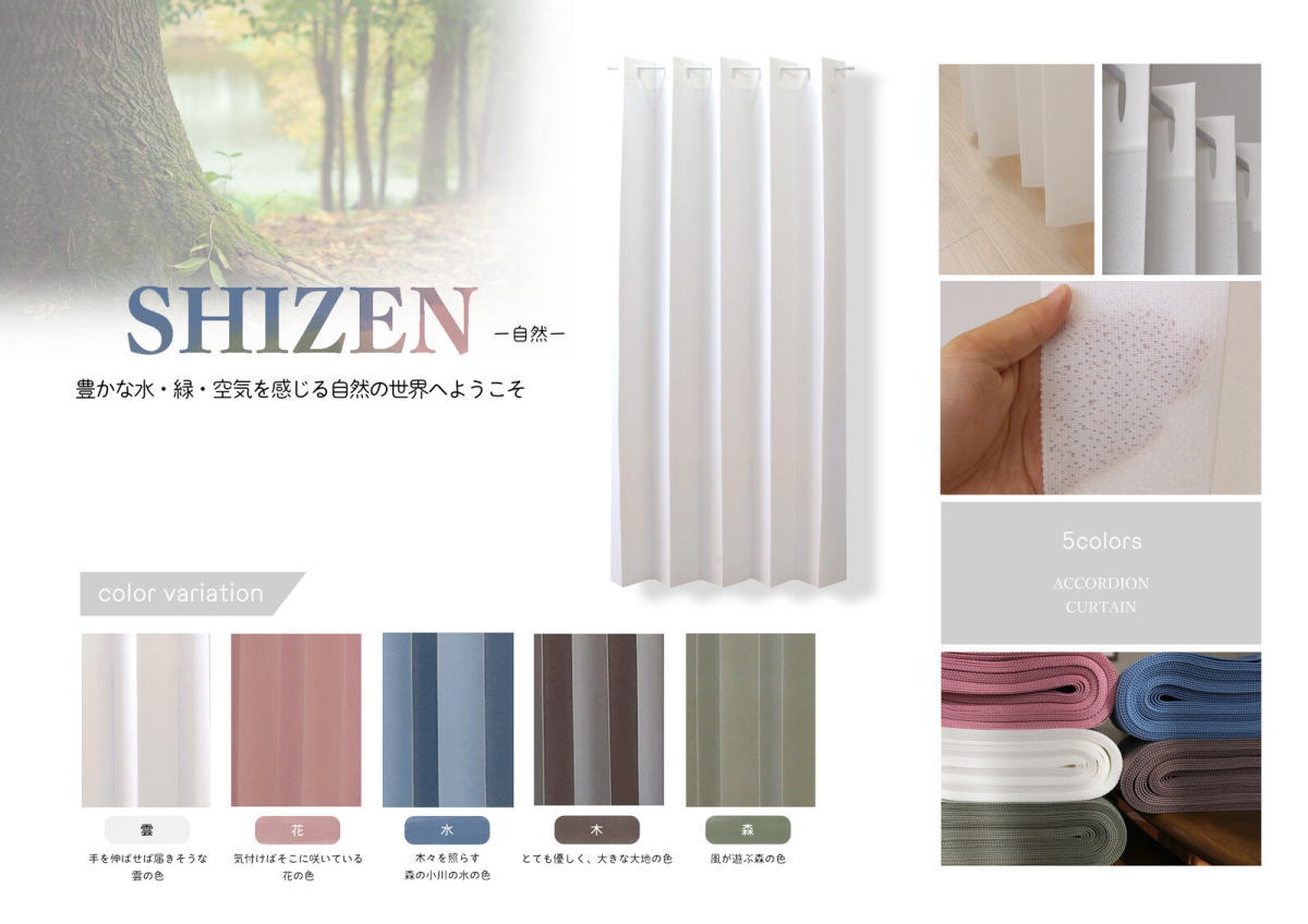 防炎アコーディオンのれん防炎アコーディオンカーテン100×200cm【自然】juuku/ホワイト/ローズ/ブルー/ブラウン/グリーン/