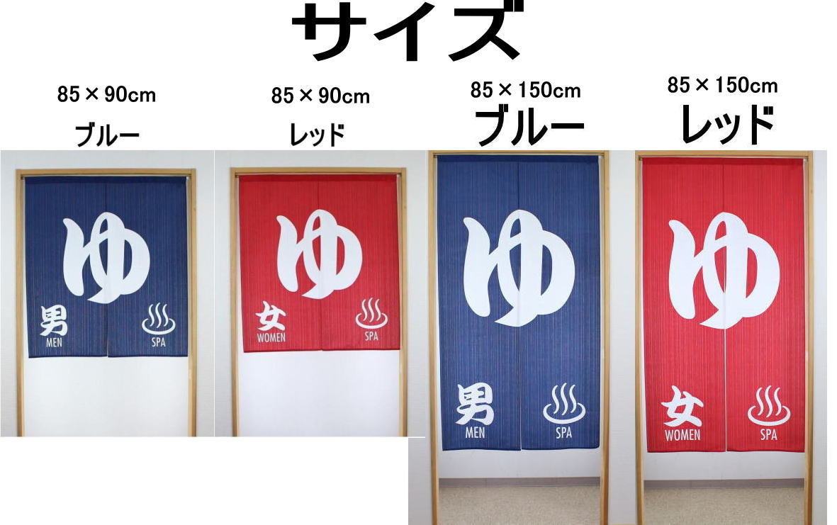 Τ󡡲桡8590cm/󥰥85150 cm-spa-֥롼/åniil    Х  ץ쥼 ե £ʪ noren  Ϥ