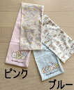すみっコぐらし【ミニマフラー】15cmX74cmピンク455/ブルー455