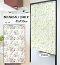 送料無料 三つ割れのれん85x150cmフラワー95725/ボタニカル95724cos<暖簾 脱衣所 洗面所 間仕切り プレゼント ギフト 花 植物 人気 no...