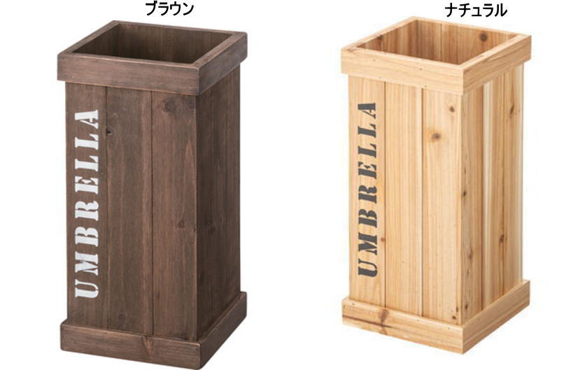 木製傘立てアンブレラスタンド azu474ブラウン/ナチュラル