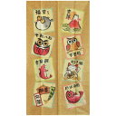送料無料 ロング のれん 招福 85×150cm ゴールド matu12913 <廊下 暖簾 脱衣所 誕生日 プレゼント 人気 縁起物 ゲン担ぎ 和柄 間仕切...